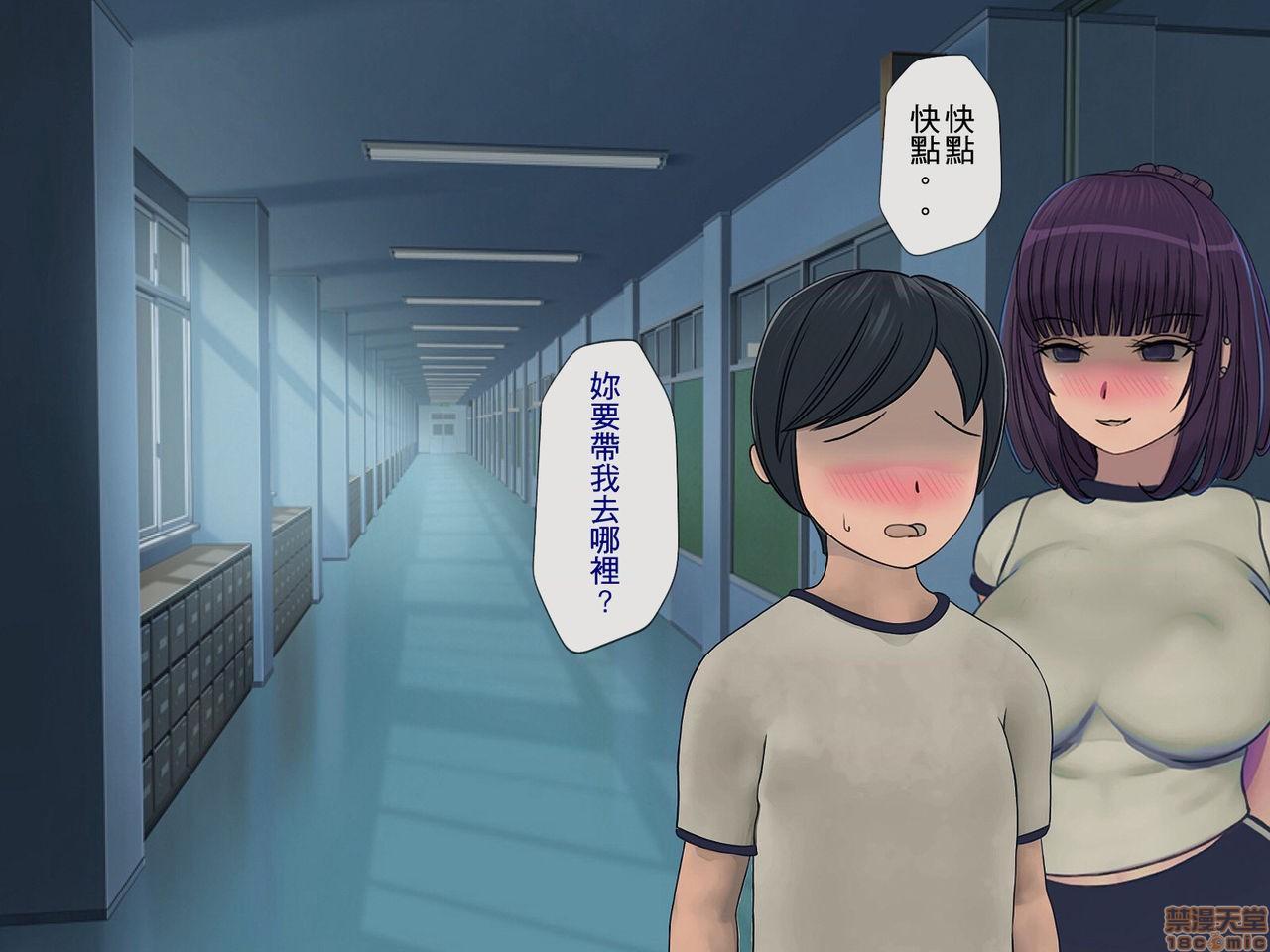 [搾精研究所] 搾精学級 ～性格最悪の女子しかいない学校で性的イジメ生活～, страница 155