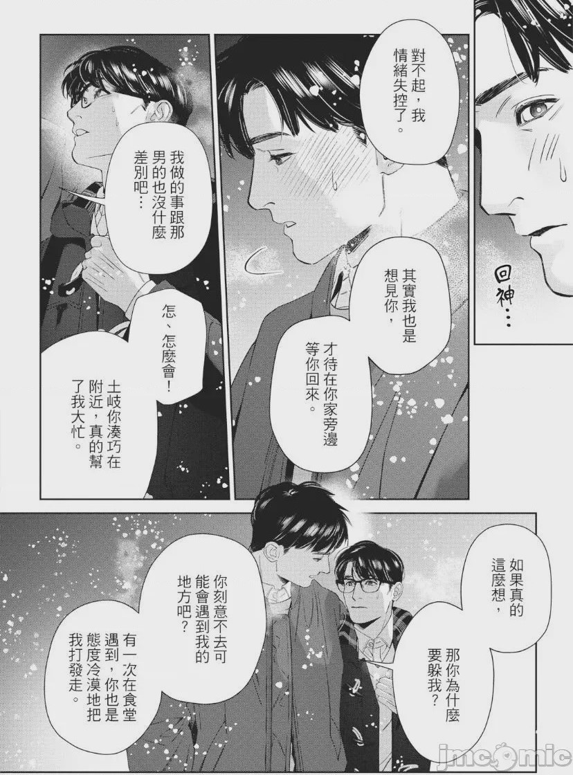 第1话, страница 145