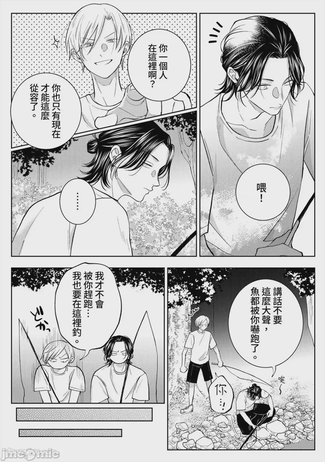 第1话，第 30 頁