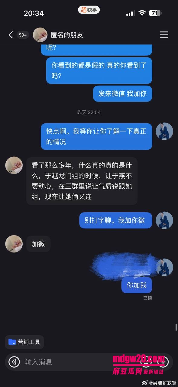 快手网红 吴迪团队 爆出情感大瓜 爱徒怒揭假CP剧本 队内互撕放料 约啪私拍引爆网红圈