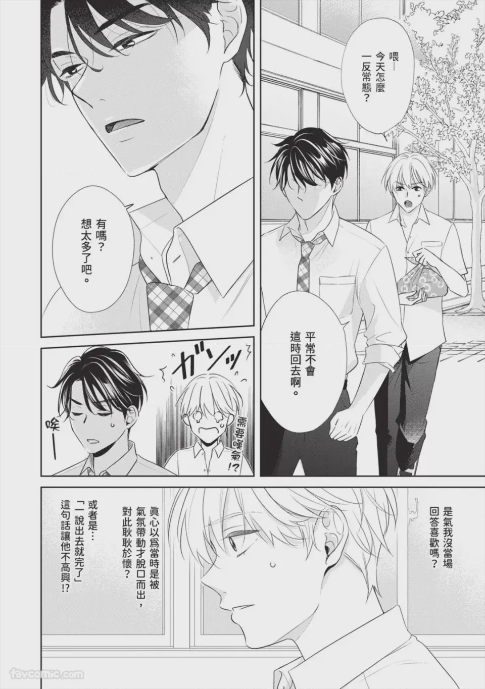 第1话，第 65 頁