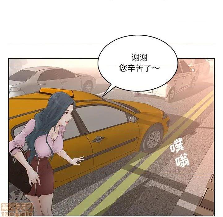 认养女-意外的秘密交易, страница 36