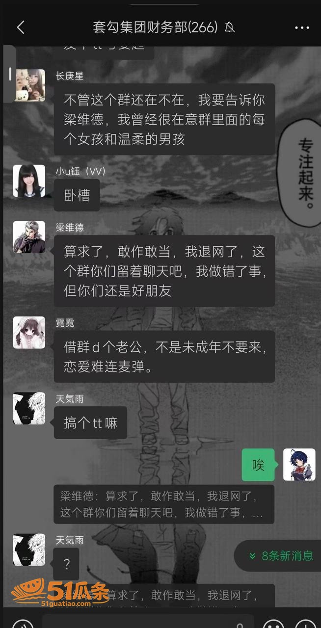 维维神父 睡粉圈钱养相关图片7