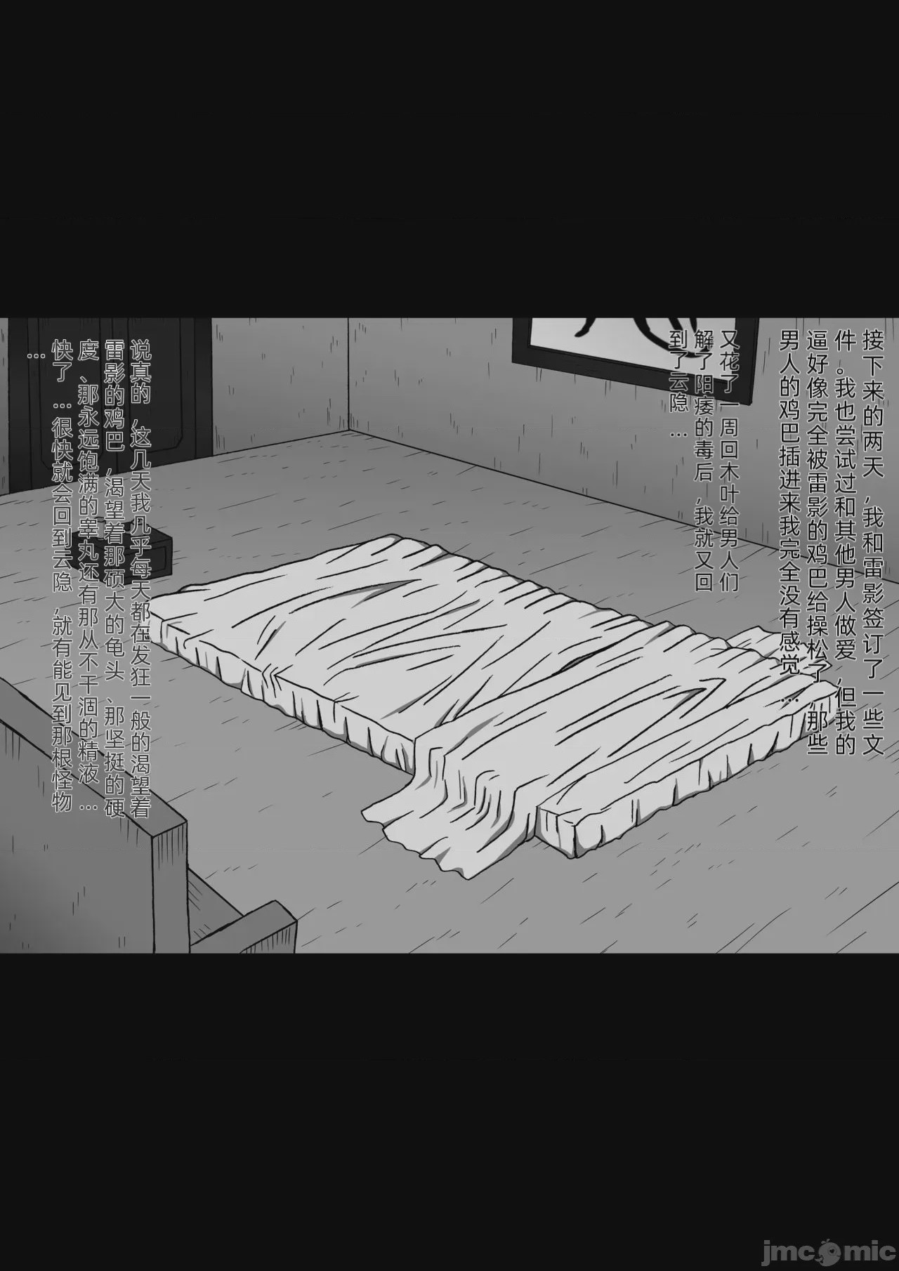 第1话, pahina 92
