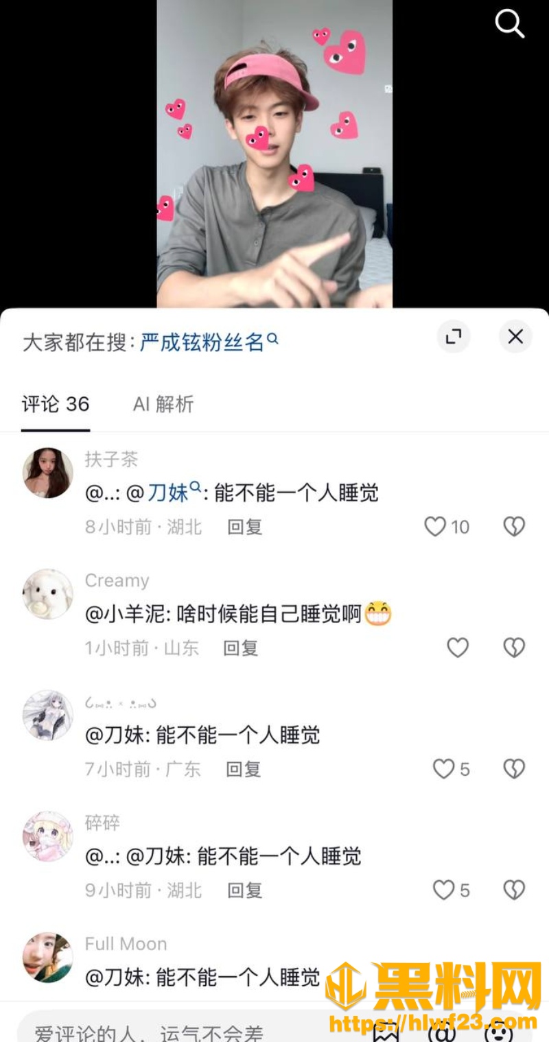 凡凡酱爆料男友出轨内幕45