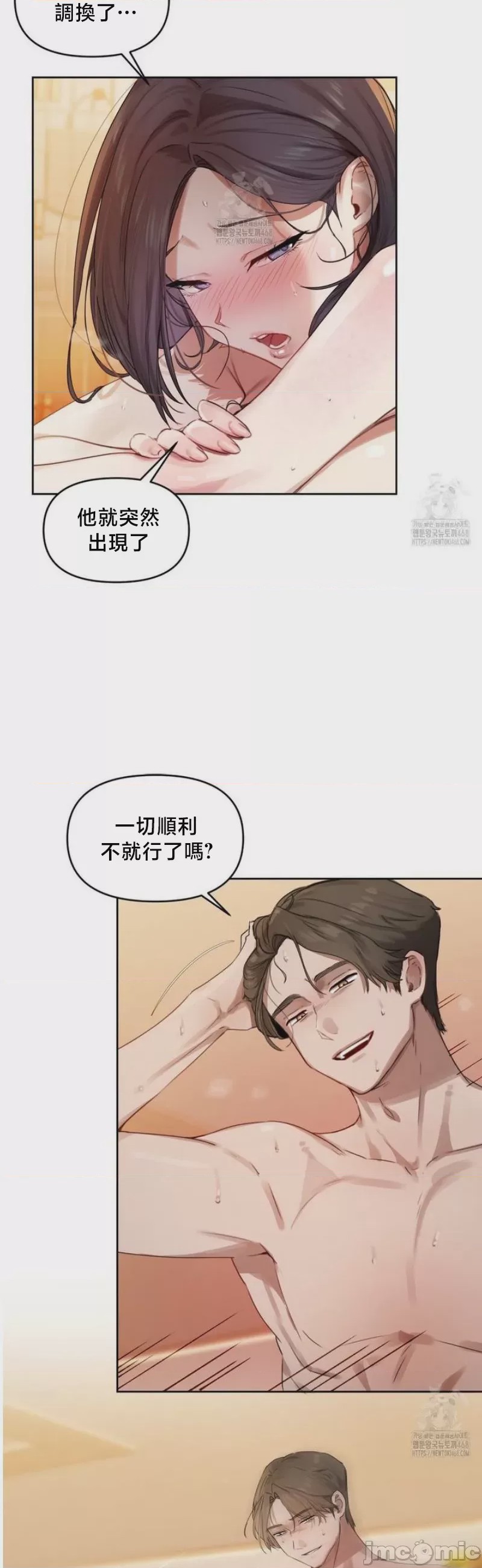 第1话, page 70
