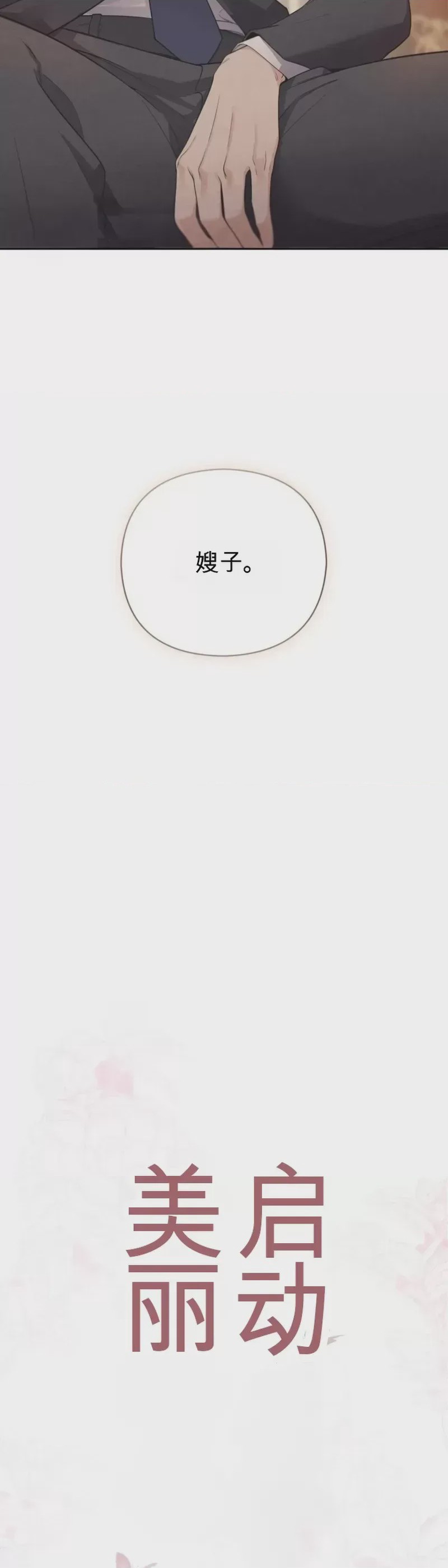 第1话、13 ページ