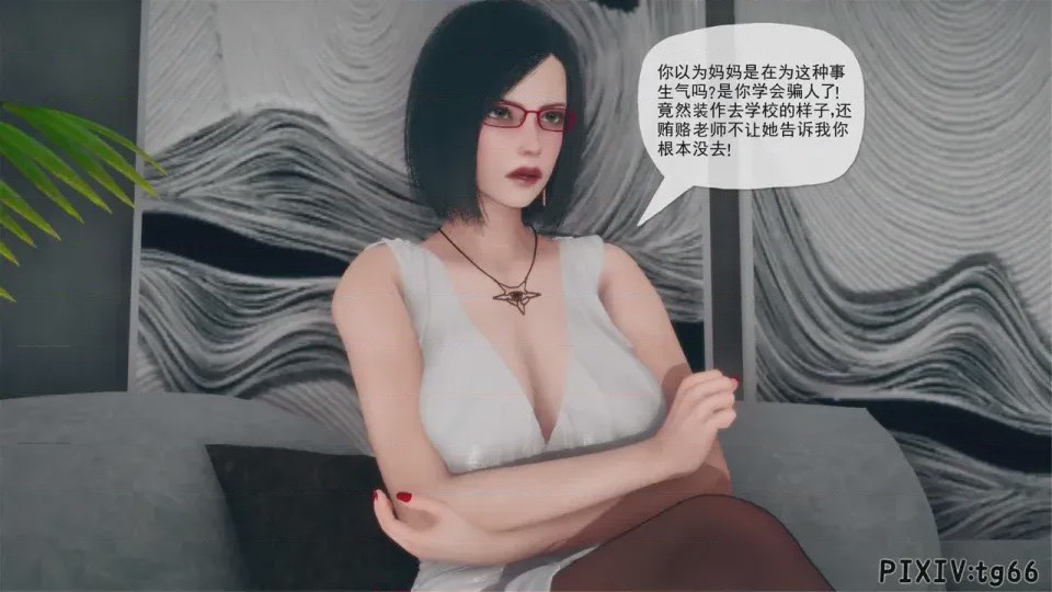 第1话，第 6 頁