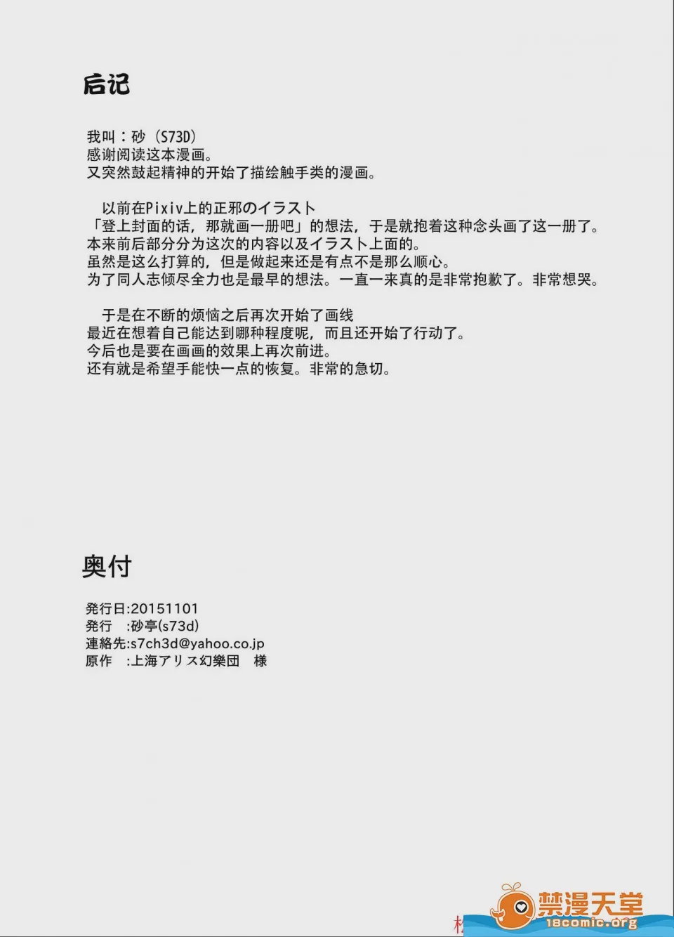 第1话, страница 26