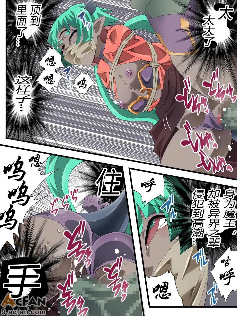 スーパーヒロイン誘拐陵辱 ANOTHER TRY 08 ～魔王ウルルトメギス～, หน้า 18