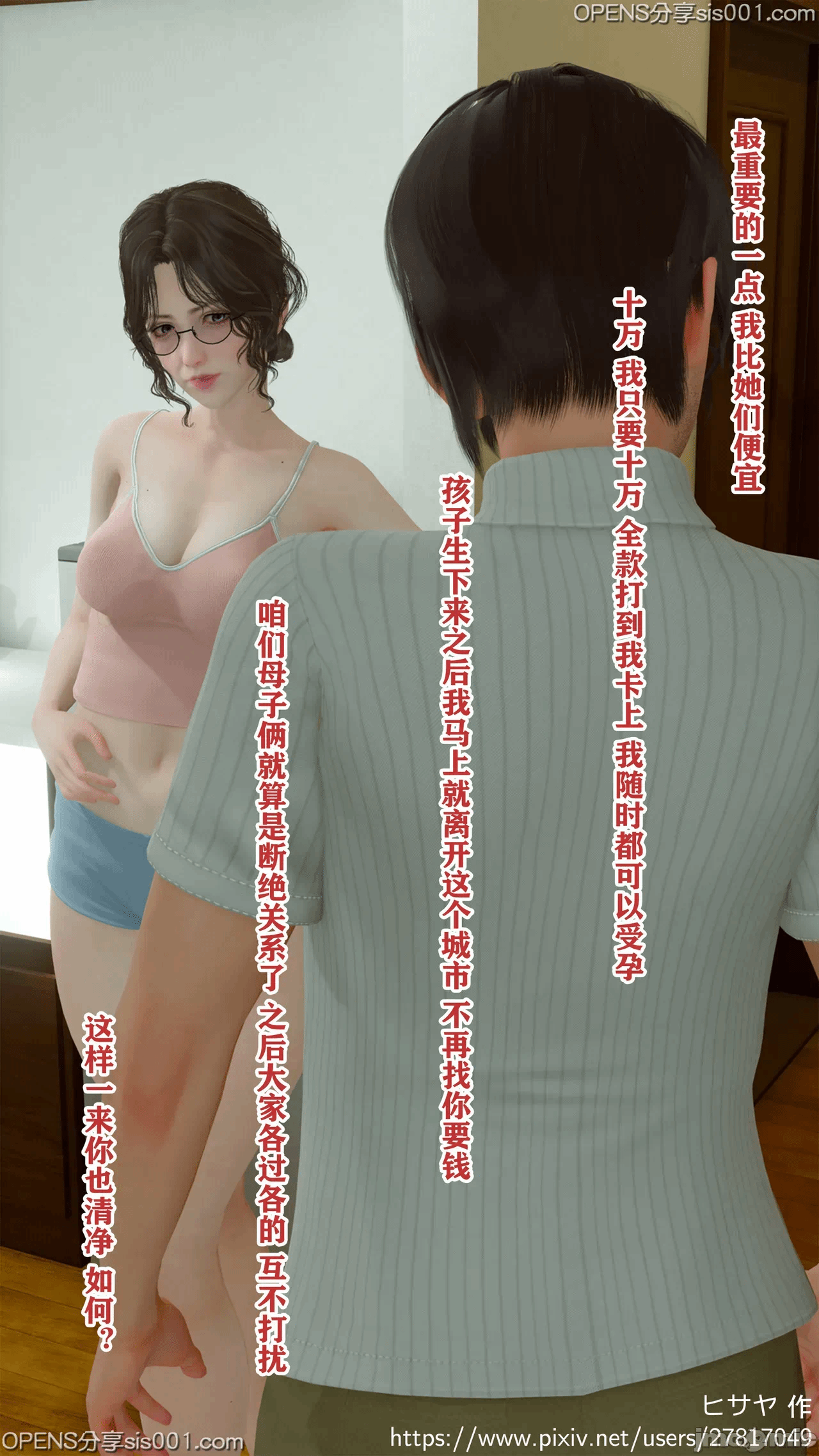 第一话, страница 11
