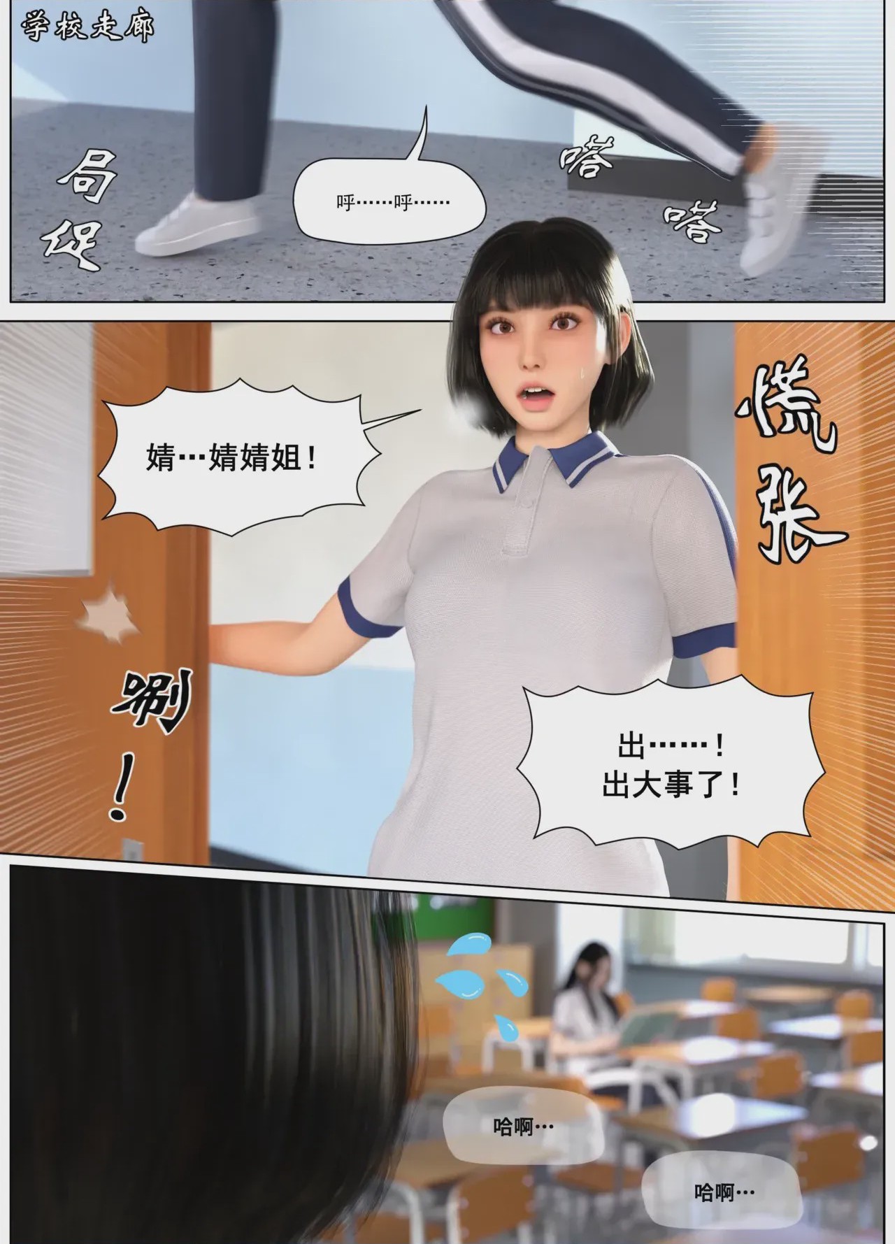 第1话、3 ページ
