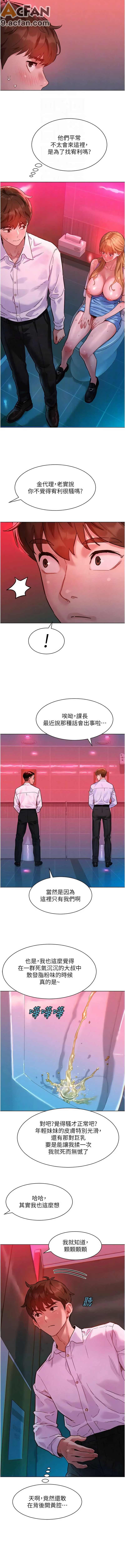 她們的最愛.ZIP 1-7話, หน้า 21