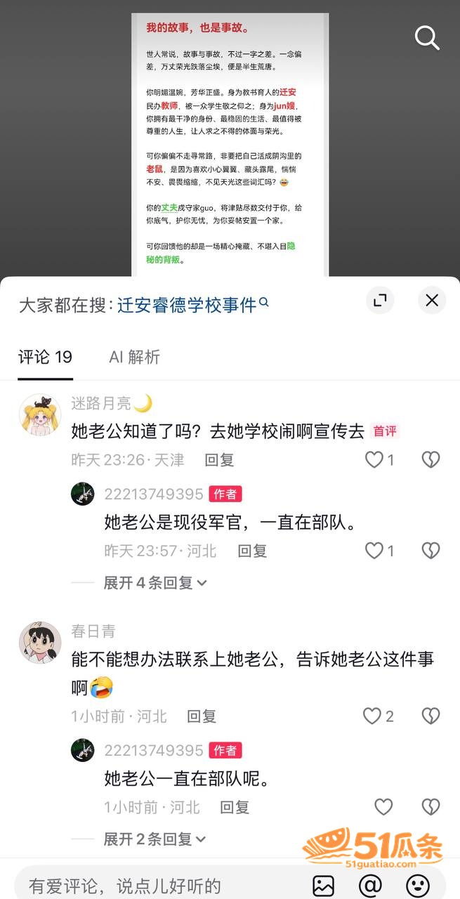 李志媛 出轨已婚军官相关图片15