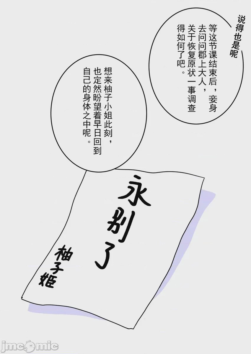 第1话, страница 5