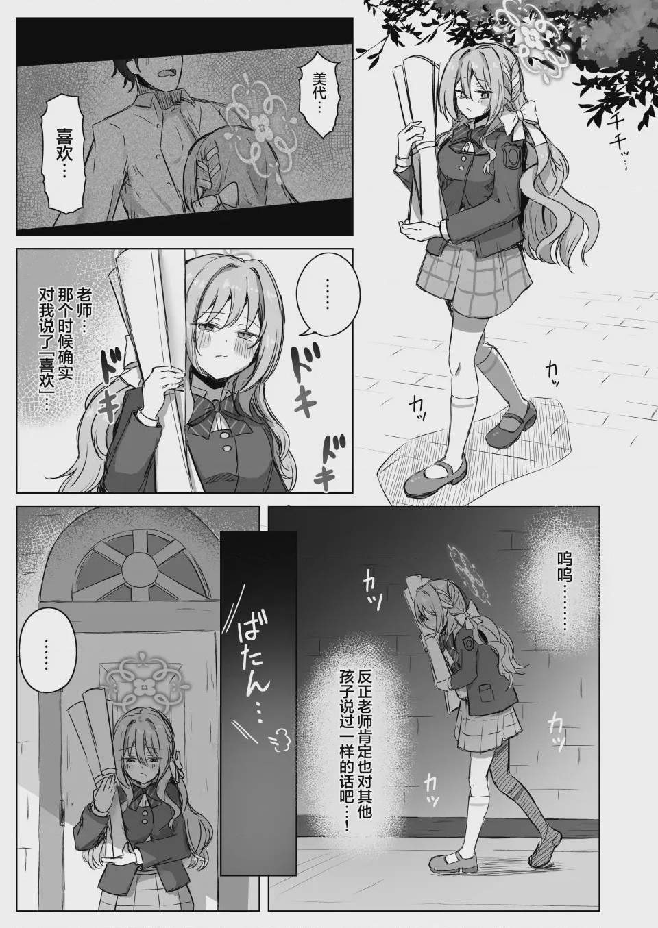 第1话, page 17