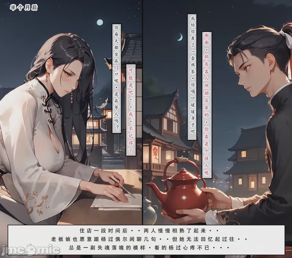 第1话, страница 8