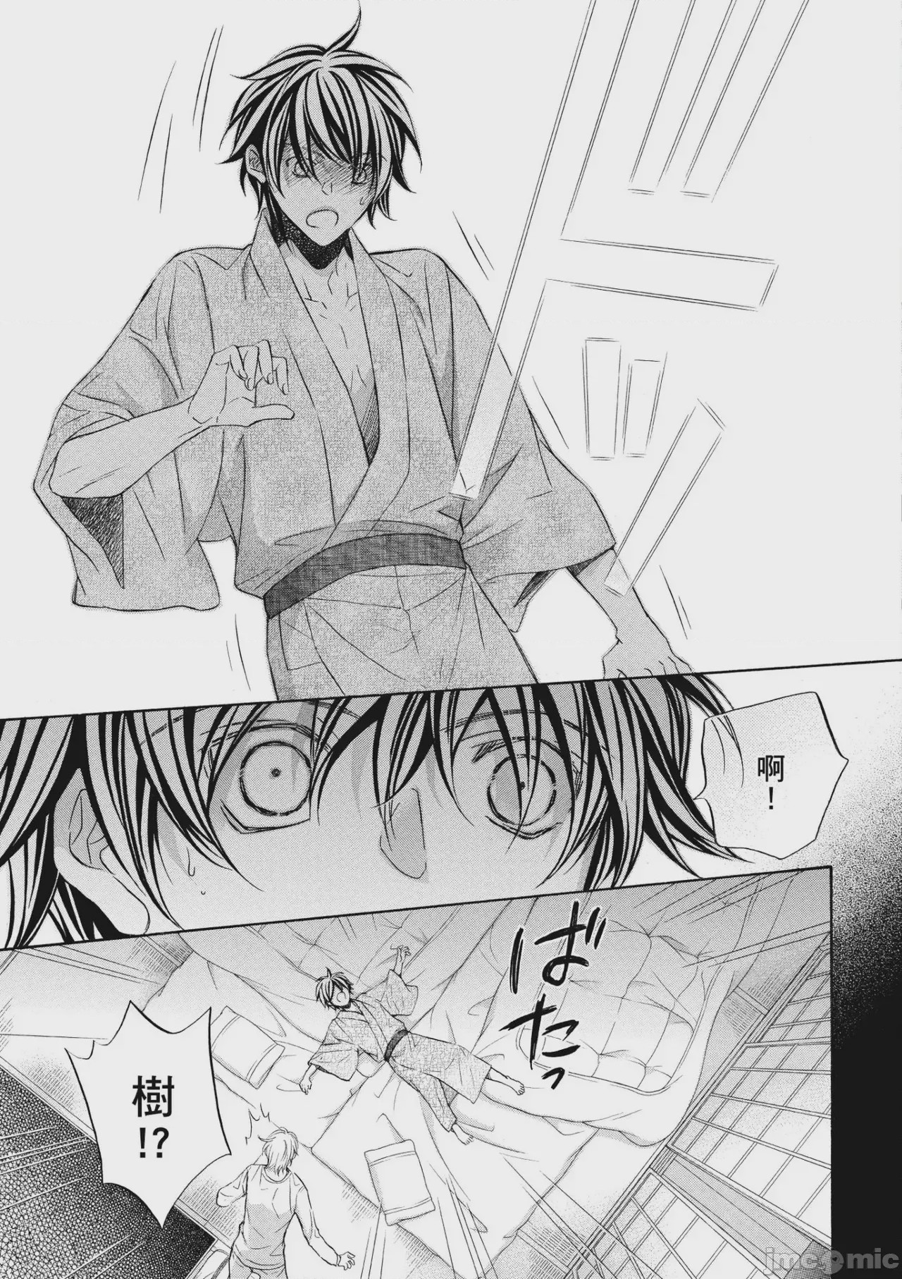 第1话, pahina 150