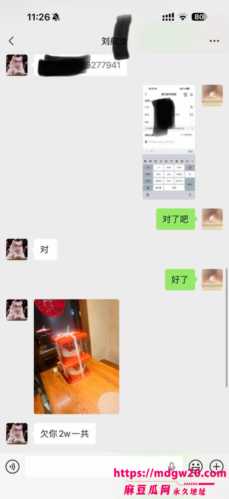 山西大同抖音网红 丸子玥 被曝插足刘航汝的婚姻 逼正妻刘海艺打胎退钱