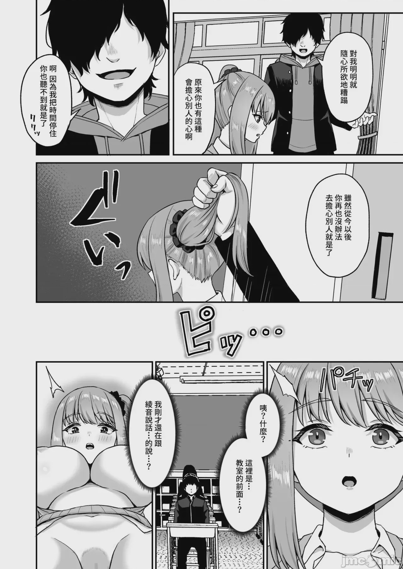 第1话，第 34 頁