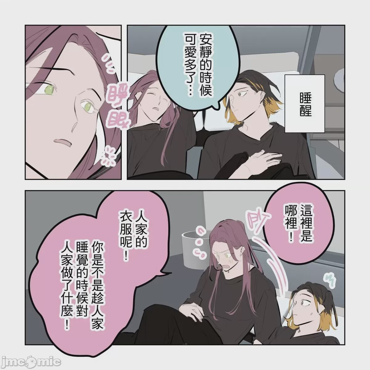 第1话，第 250 頁