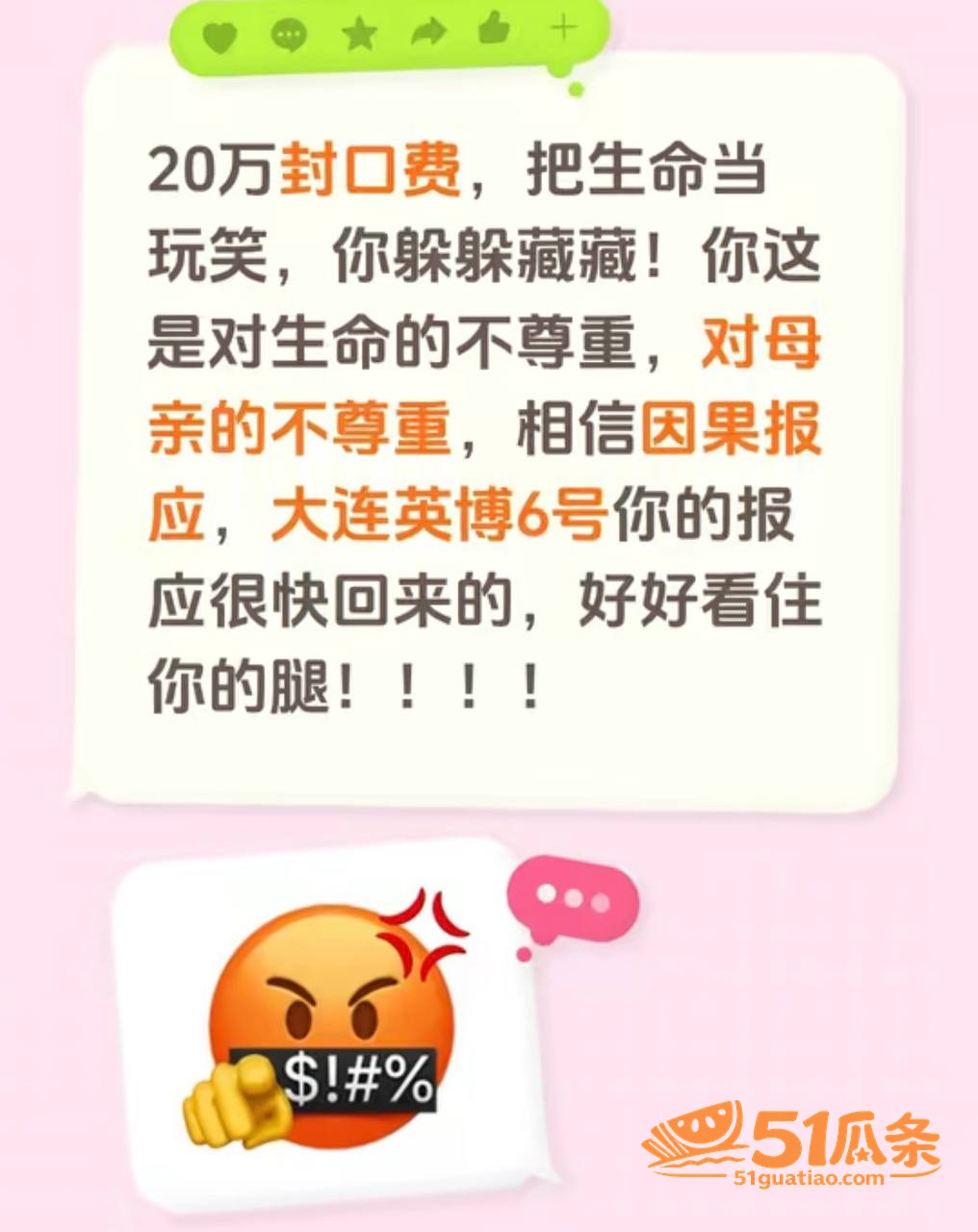 宋岳 瞒婚899天甩相关图片28