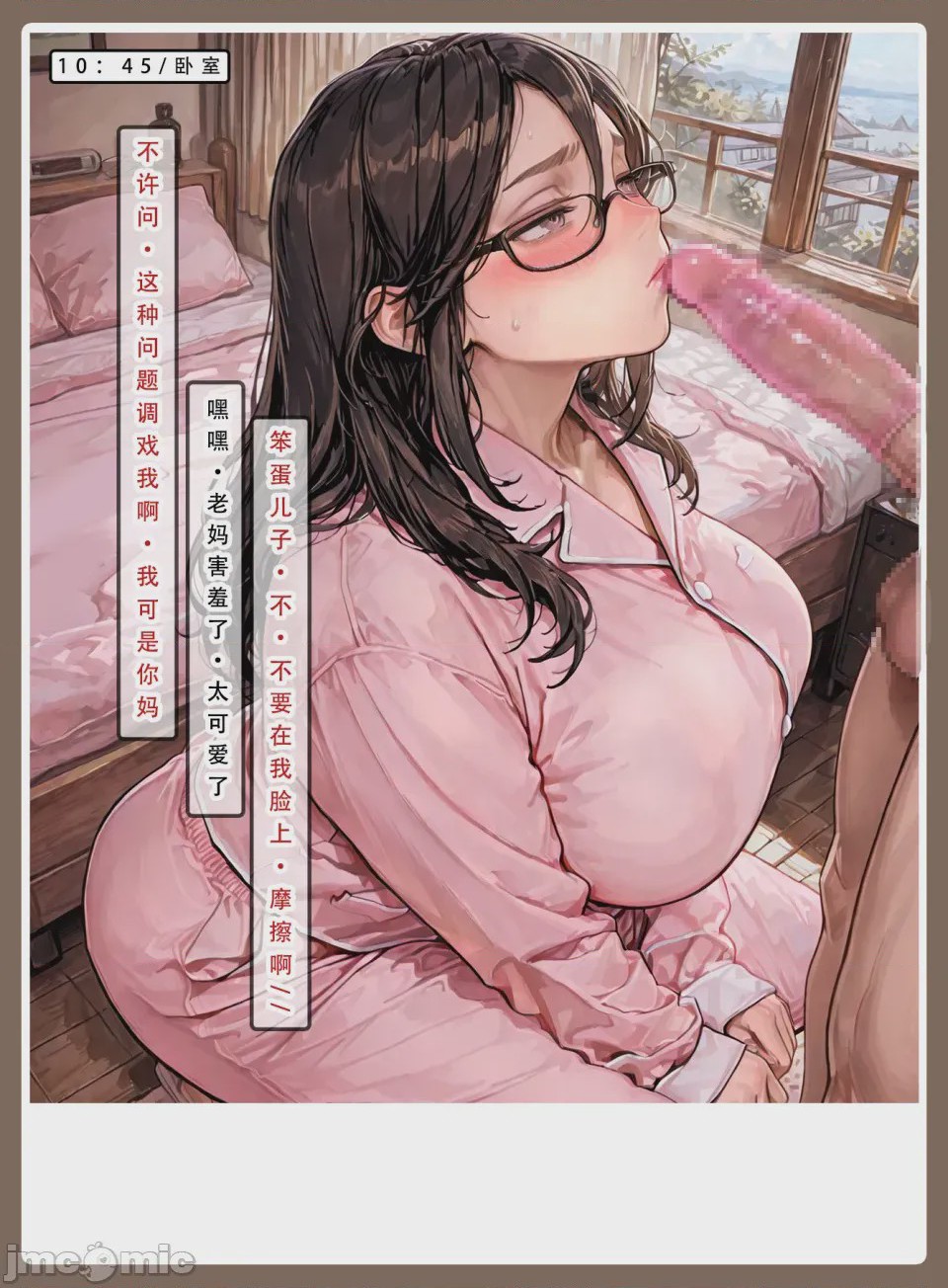 第1话, page 31