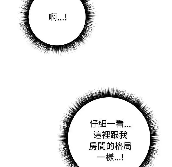 第1話, 페이지 54