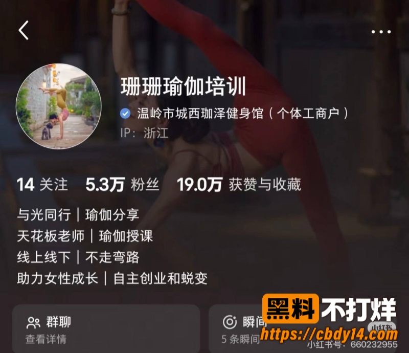 珊珊瑜伽2