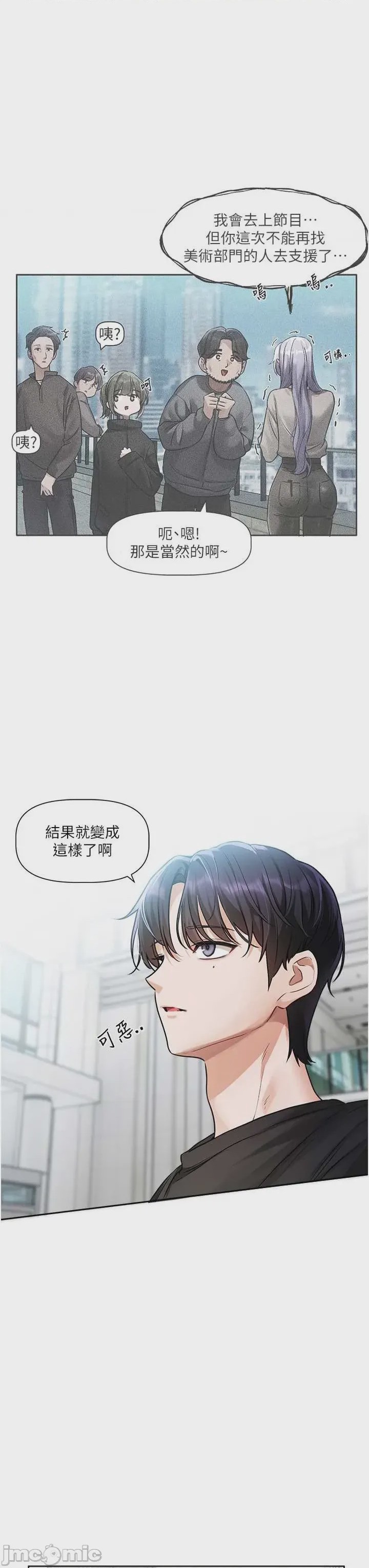 第1话 1, страница 29
