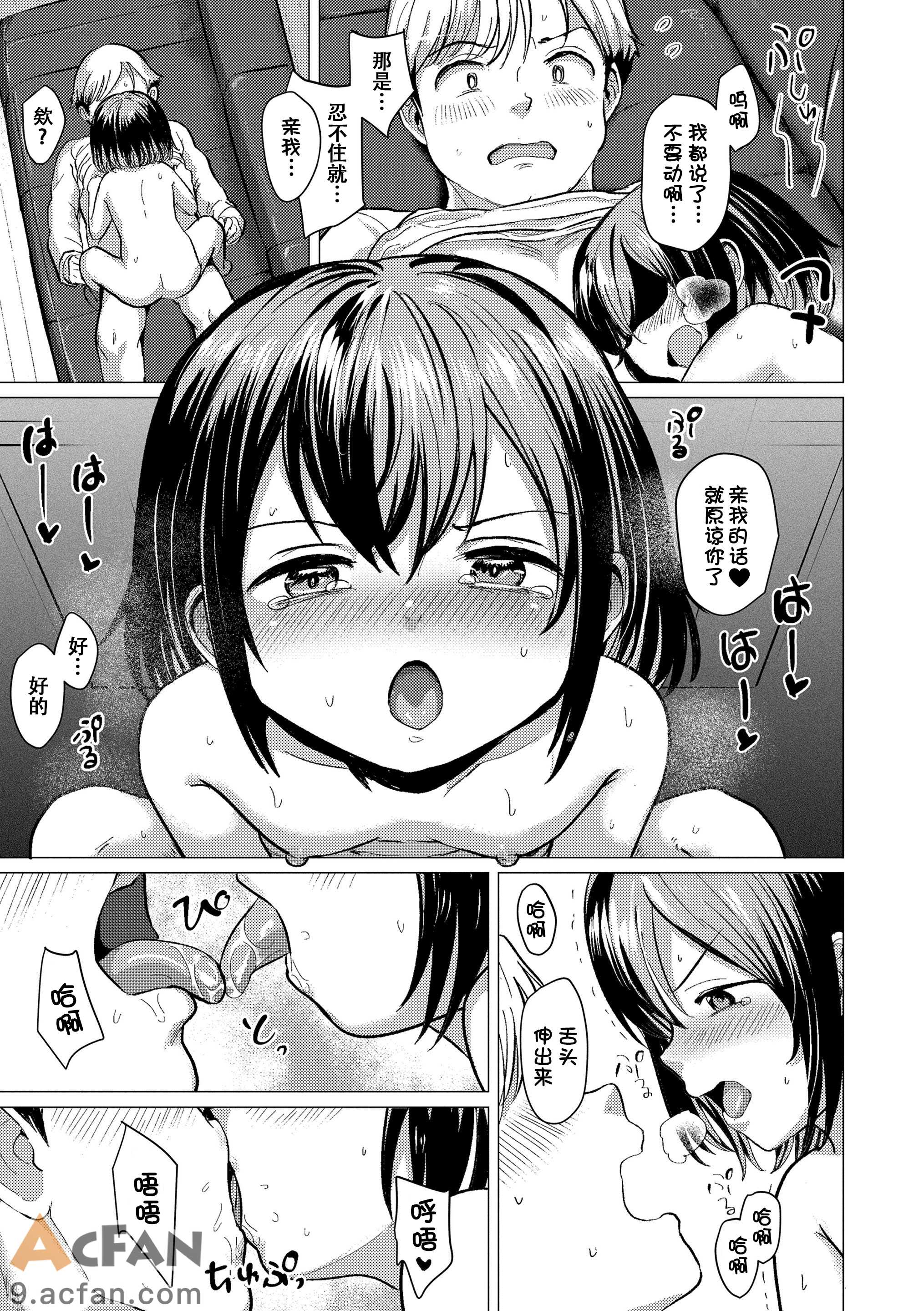 [ろんどんこ] さわってみたい？[DL版] [无修正], страница 126