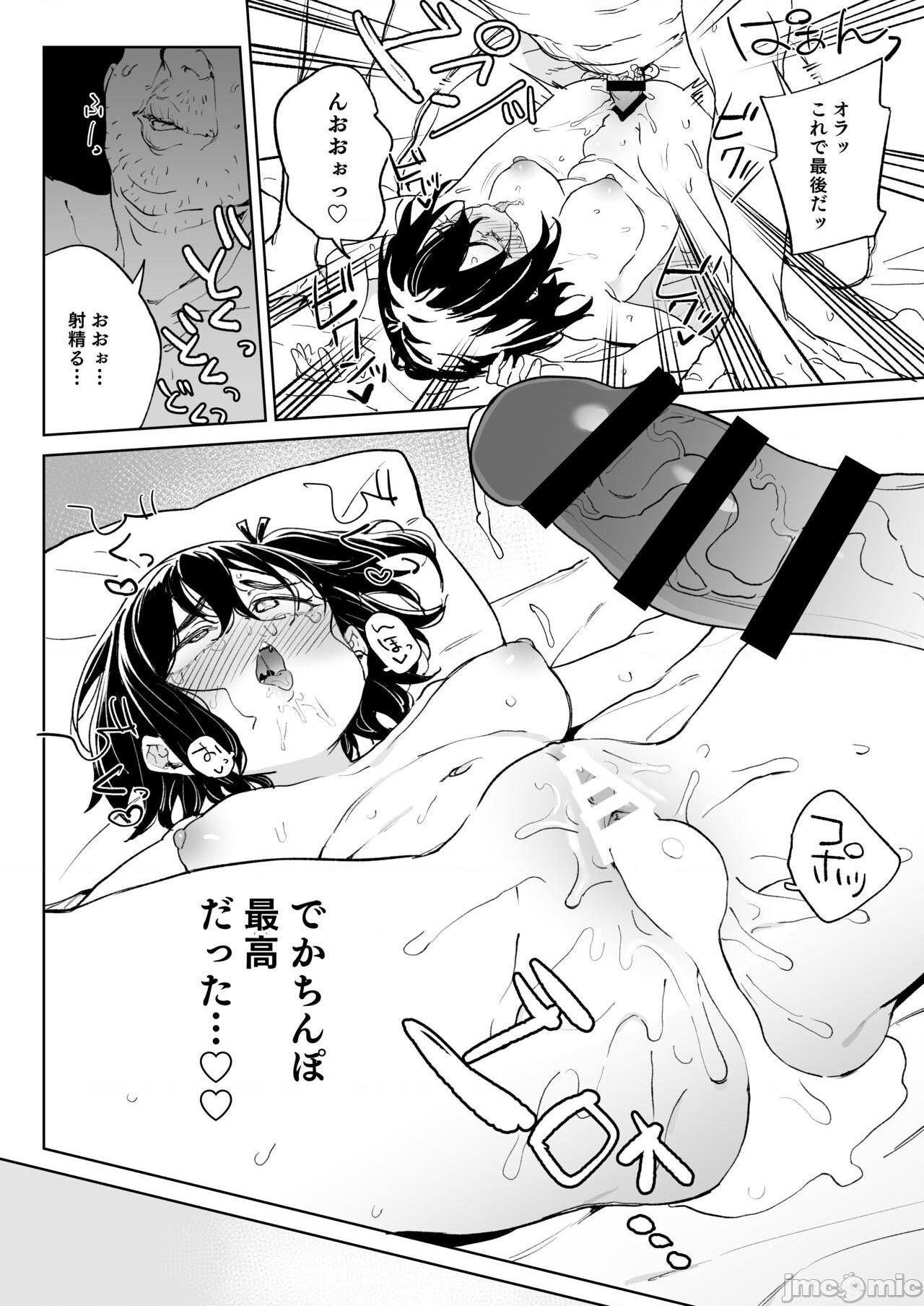 (C99) [飯食って寝る。 (あたげ)]元気な娘も大人しい娘もチンポの前では結局のところ雌である, страница 32