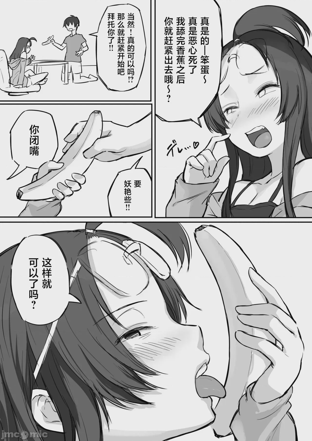 第1话, page 8