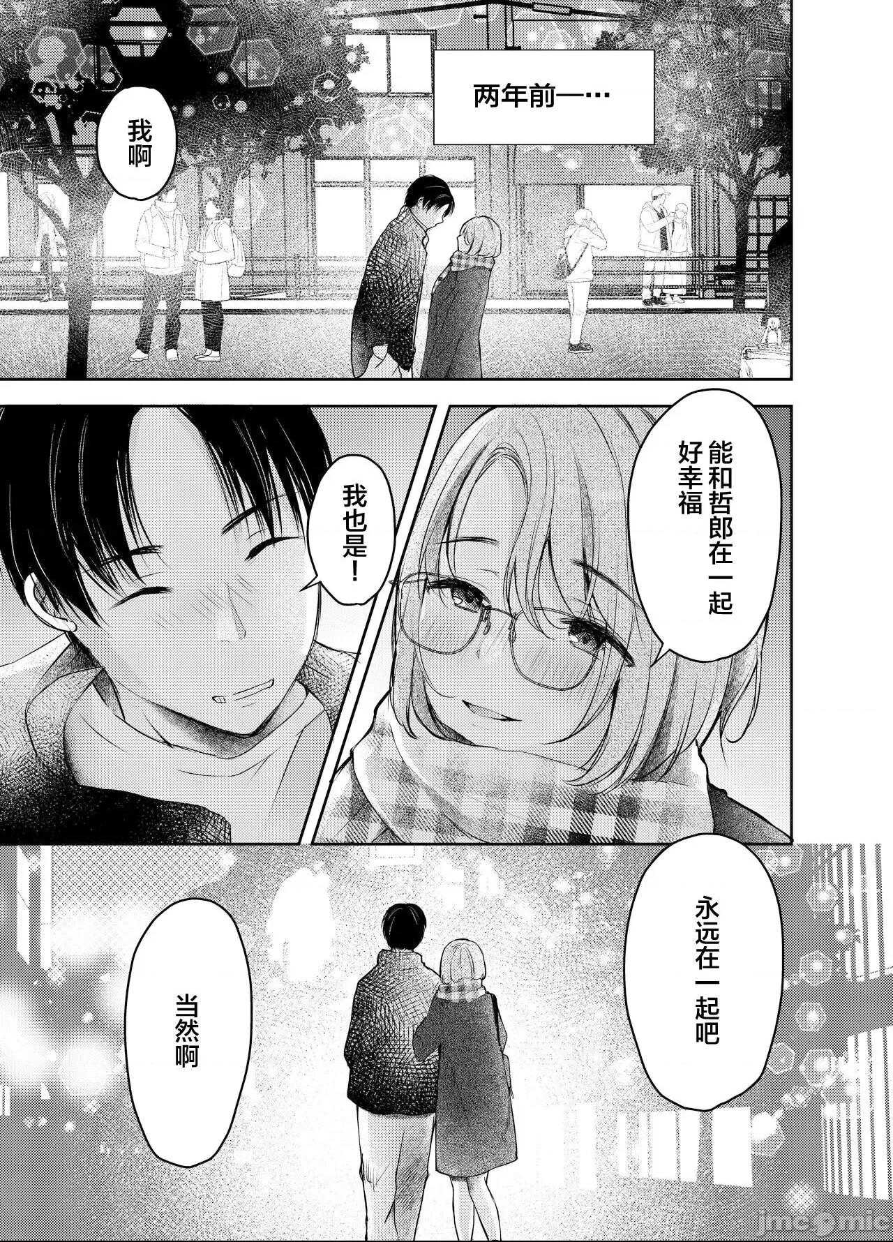 [凸があれば凹がある。] 俺の彼女がハメ撮りするはずがない。 [中国翻訳] 第1话, страница 2