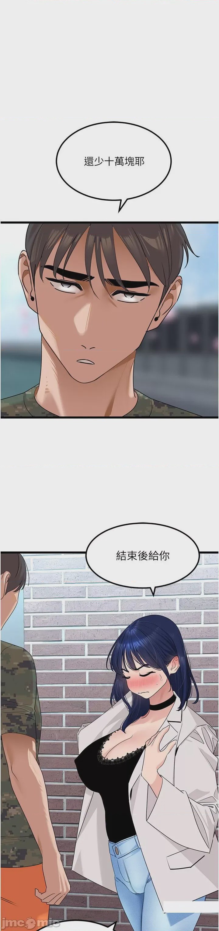 第1话 22, страница 3
