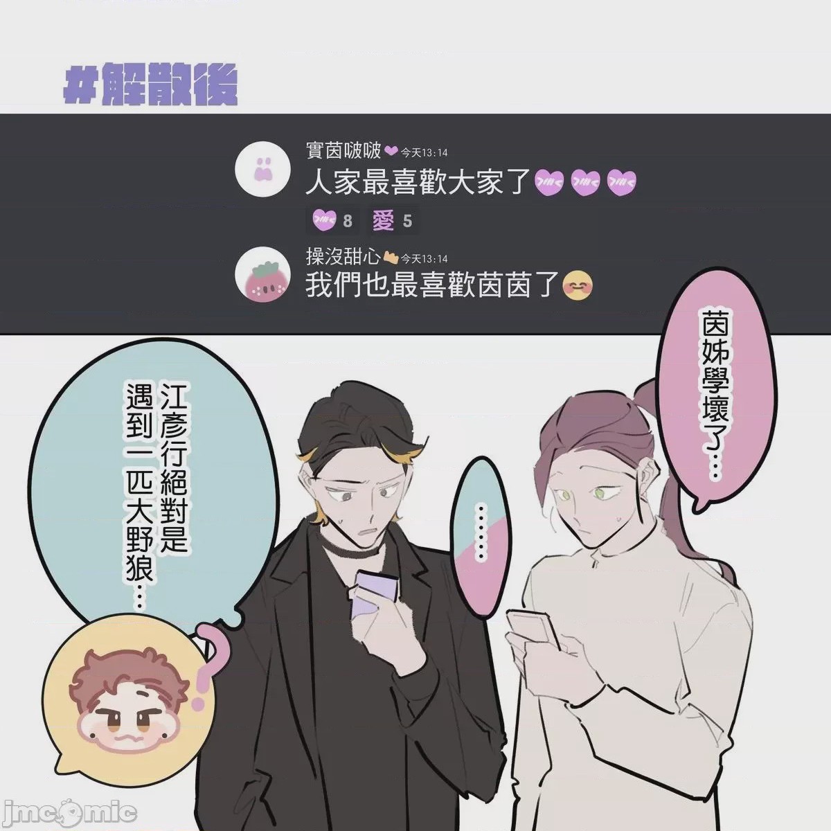 第1话，第 240 頁