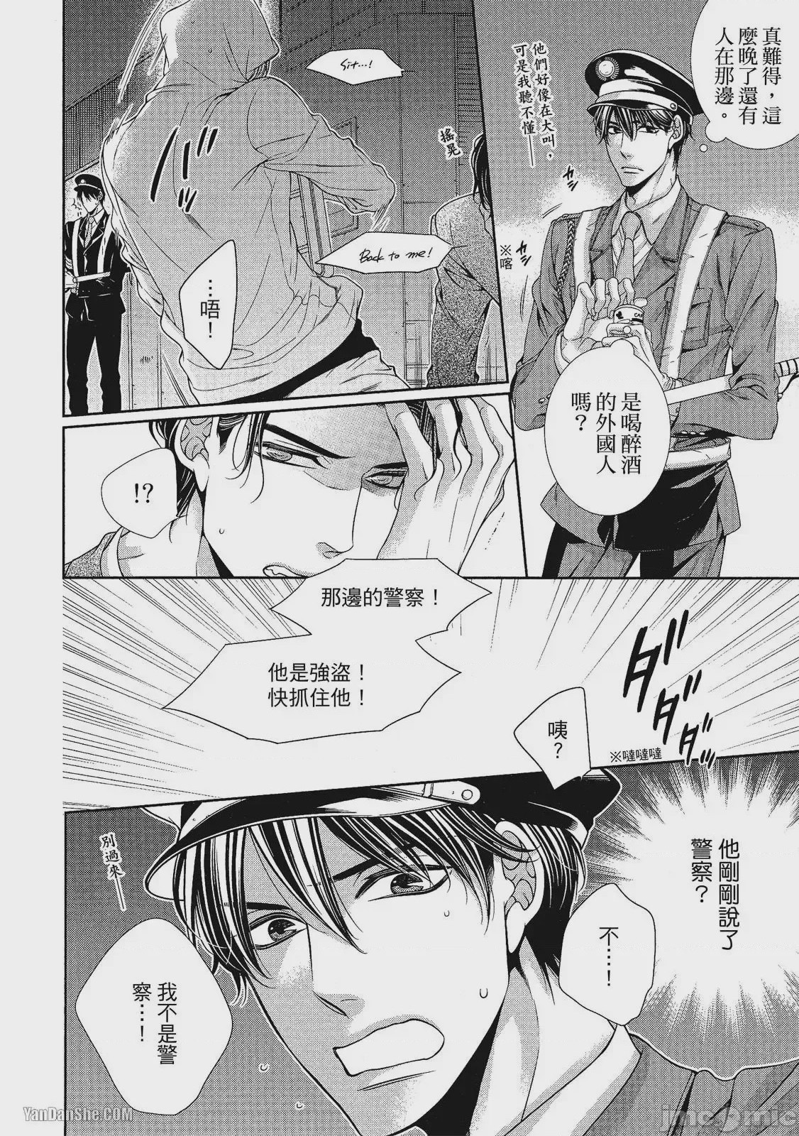 第1话, page 9