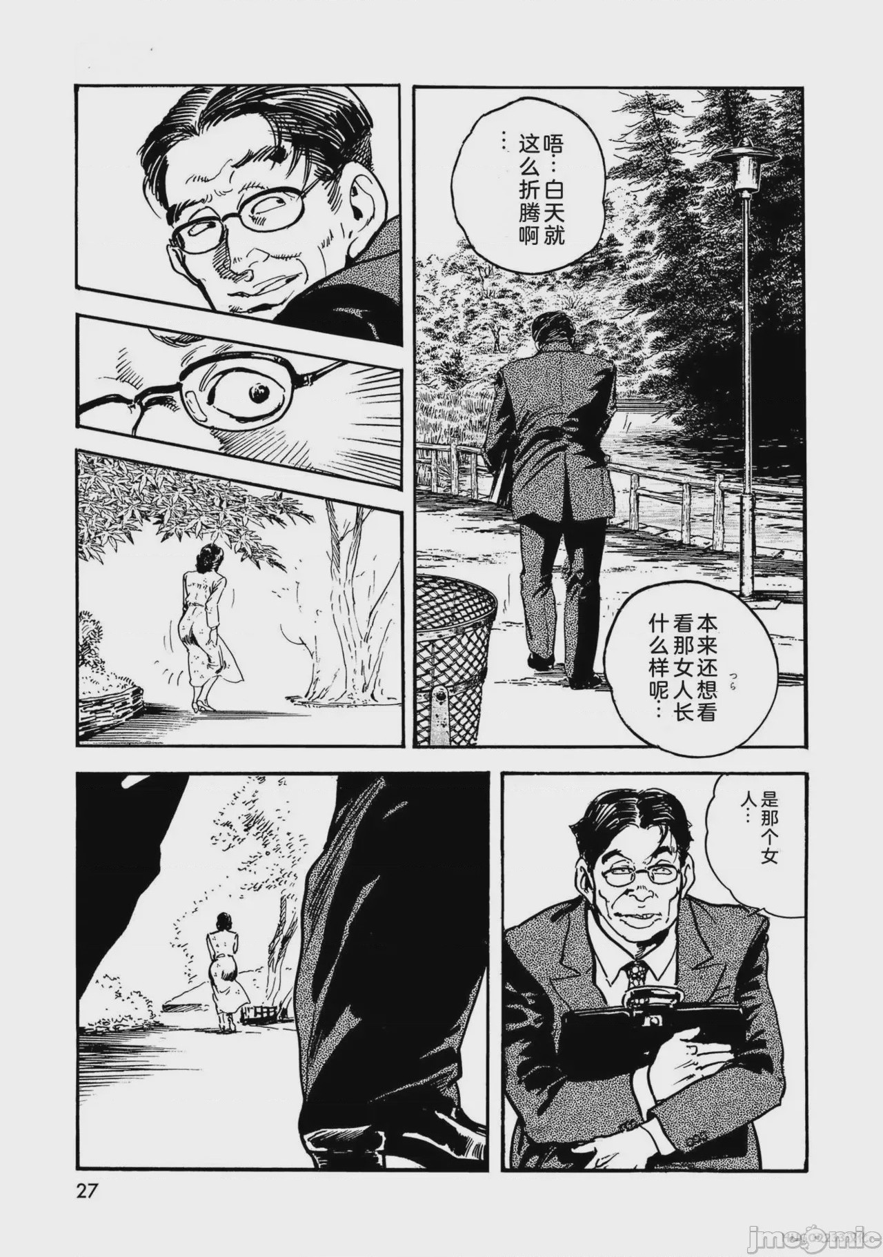 第1话, страница 32