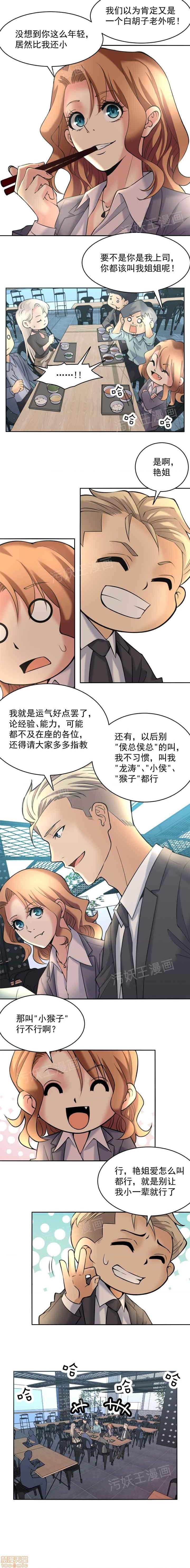 金鳞岂是池中物, страница 22