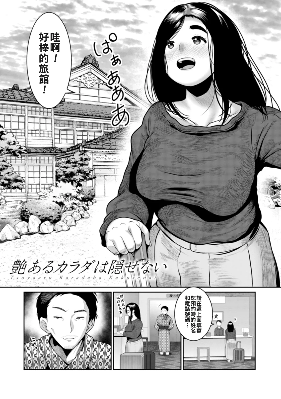 第 1 章, страница 31