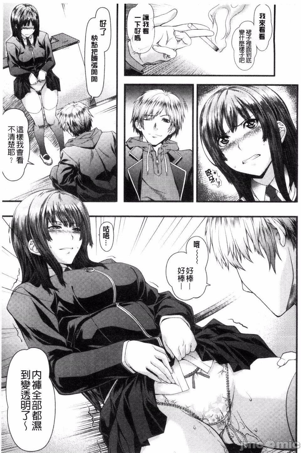 [長頼] 恋色めまい, страница 89