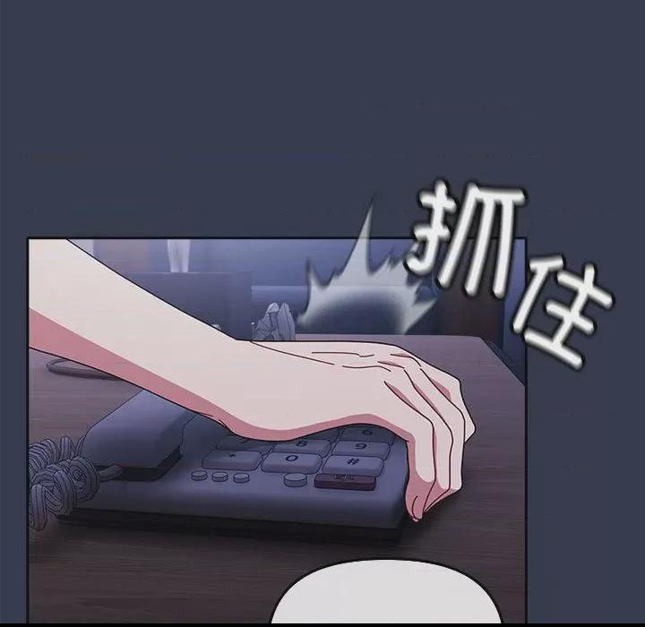 爱上你也好-爱上你也好  第1话, страница 49
