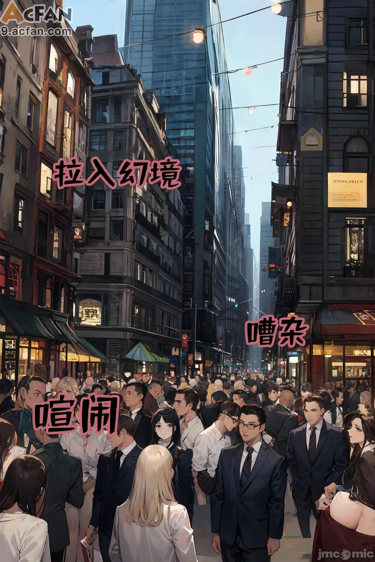 我成了合欢宗的唯一弟子，第 101 页
