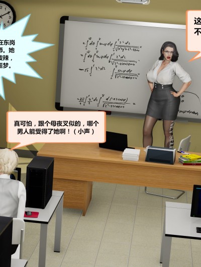 โปสเตอร์สำหรับ [3D] 冤家对头01-04