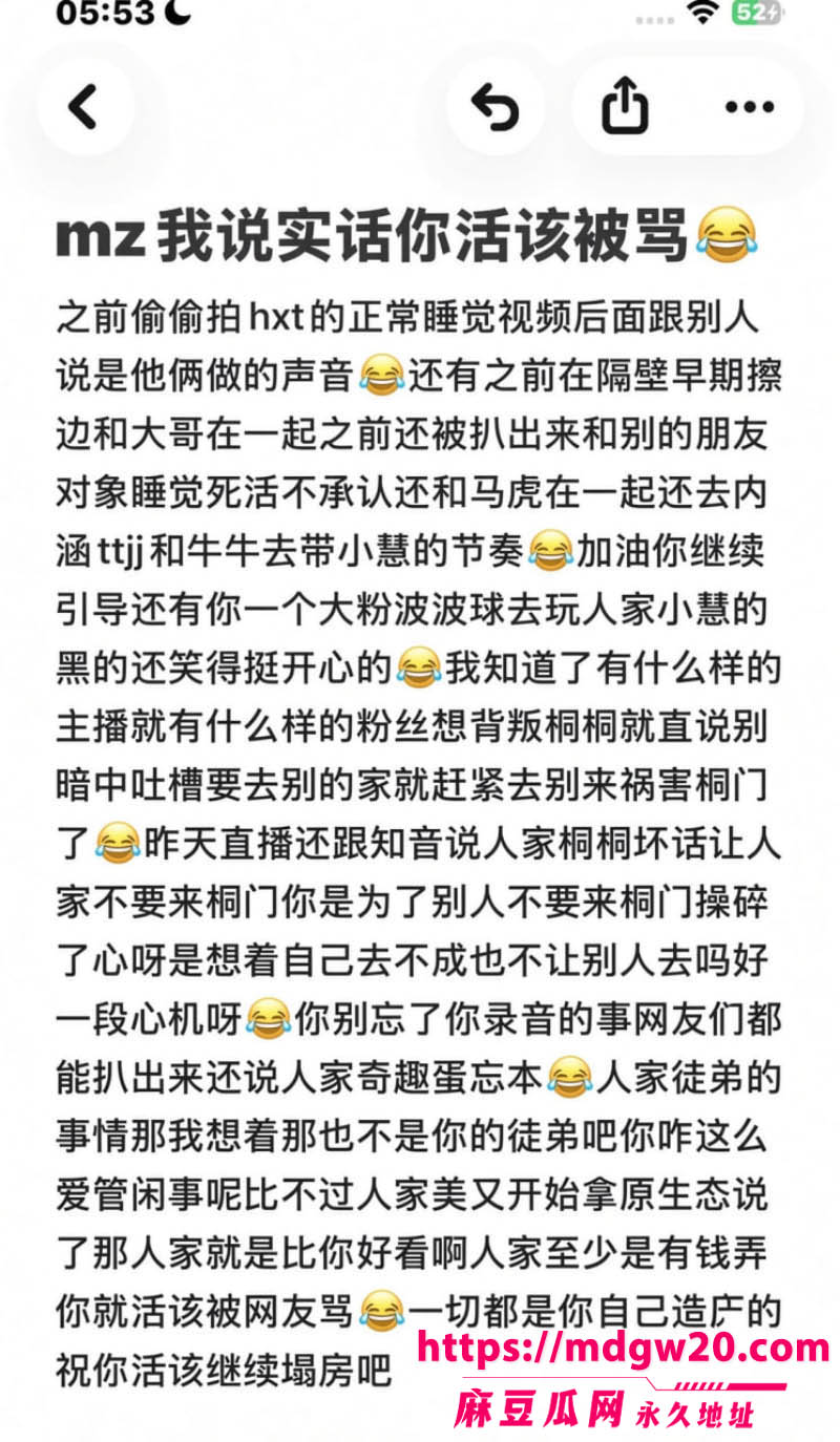 快手800W粉丝网红 木子姥姥 偷录小慧璇子上床叫声 团播撕破脸陪睡黑料被连根翻出