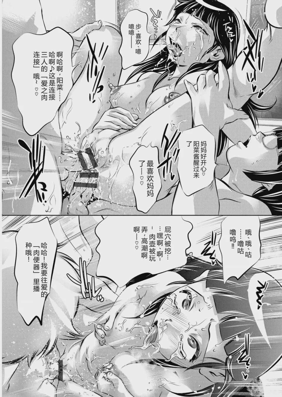 第 1 章、35 ページ