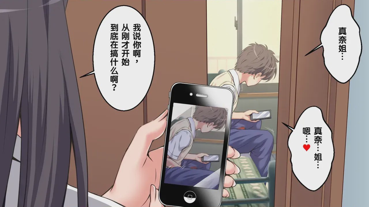 第1话, page 15