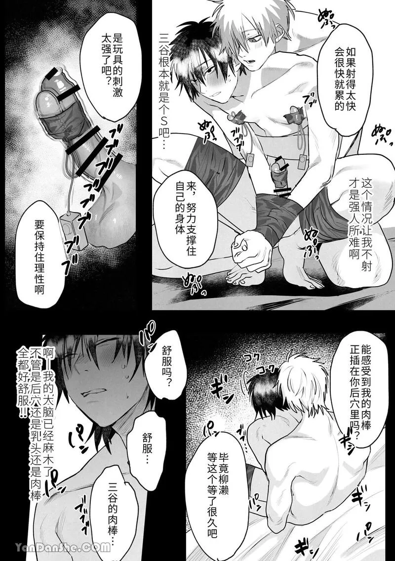 第1话，第 31 页