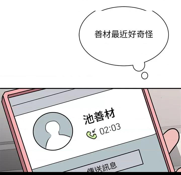 第17话, страница 128