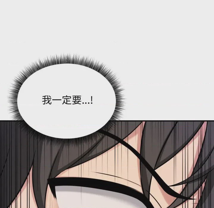 第1话 神祕的桌遊 第1話, страница 272